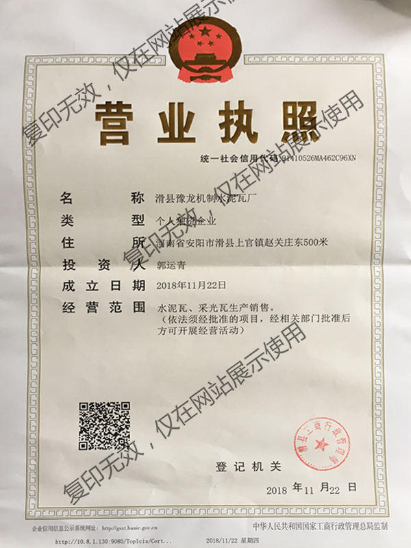 营业执照